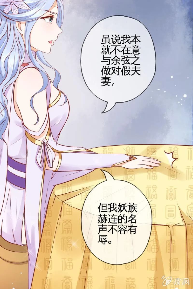 拜堂现场 第9页