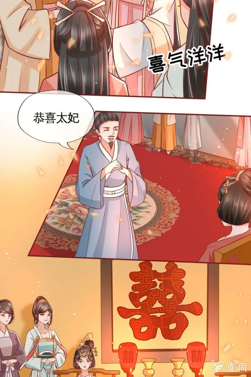 拜堂现场 第22页