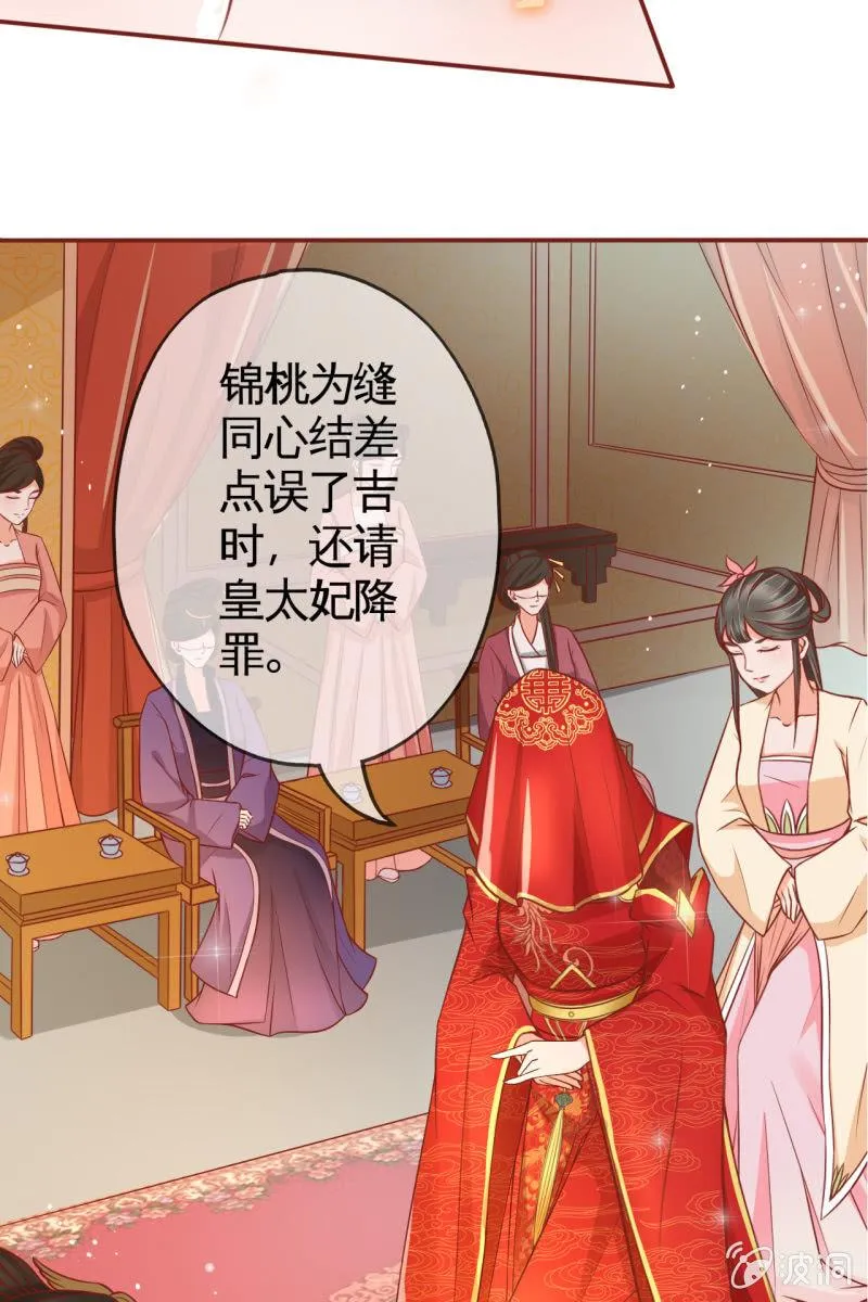 拜堂现场 第34页