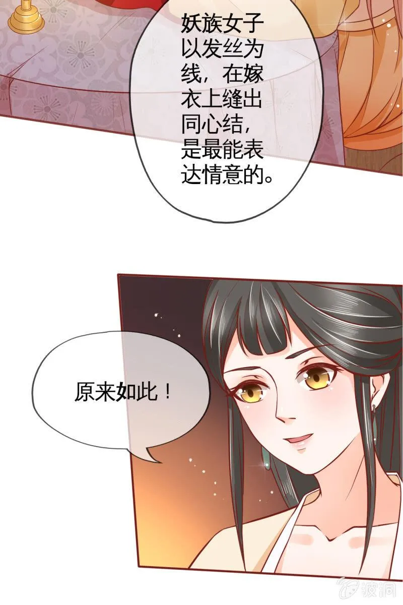 拜堂现场 第39页