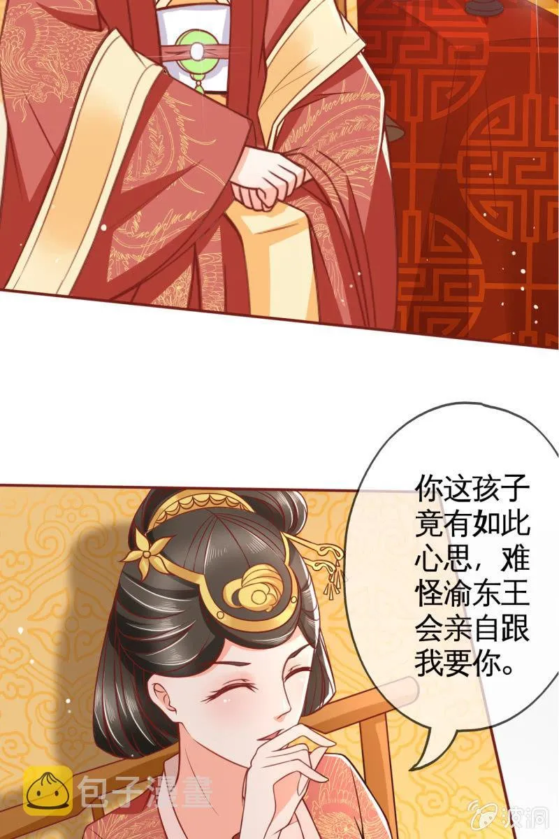 拜堂现场 第44页