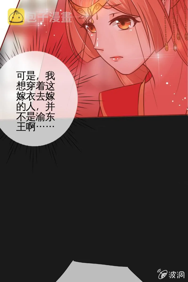 拜堂现场 第48页