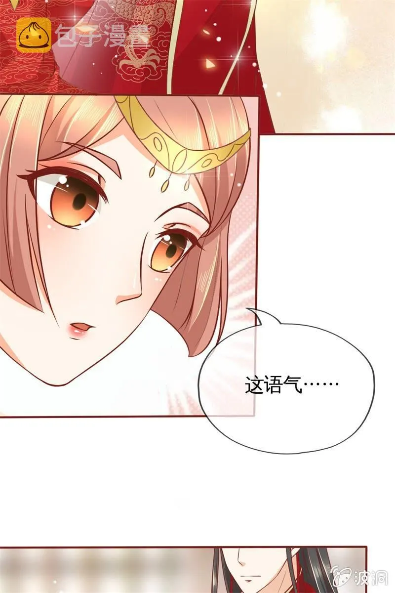 新娘二选一？ 第9页