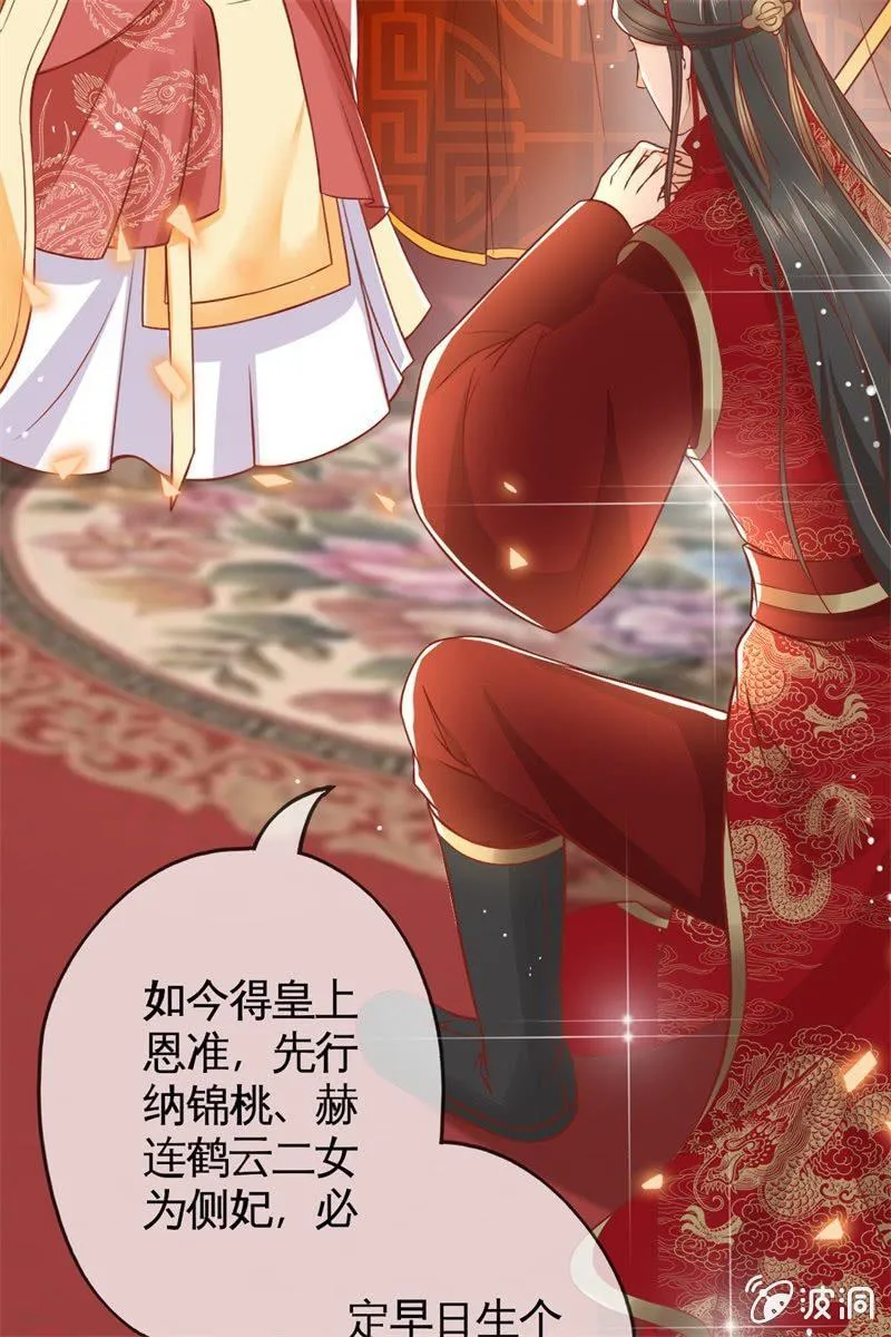 新娘二选一？ 第12页
