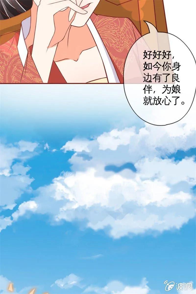 新娘二选一？ 第15页