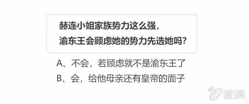 新娘二选一？ 第46页
