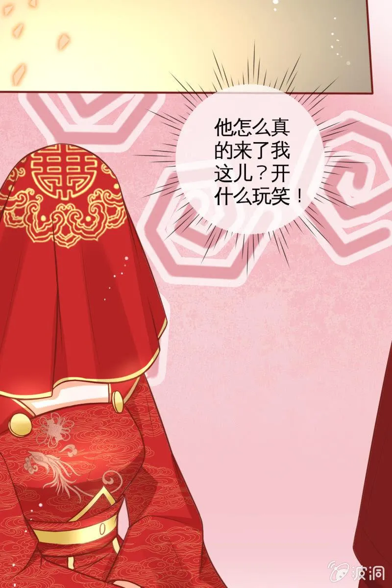 男人都是大猪蹄子！！ 第6页