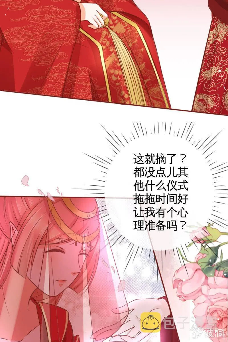 男人都是大猪蹄子！！ 第7页