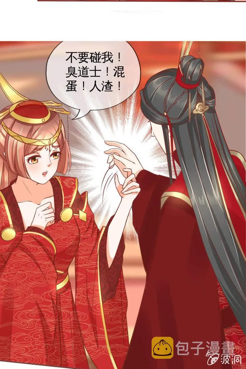 男人都是大猪蹄子！！ 第27页