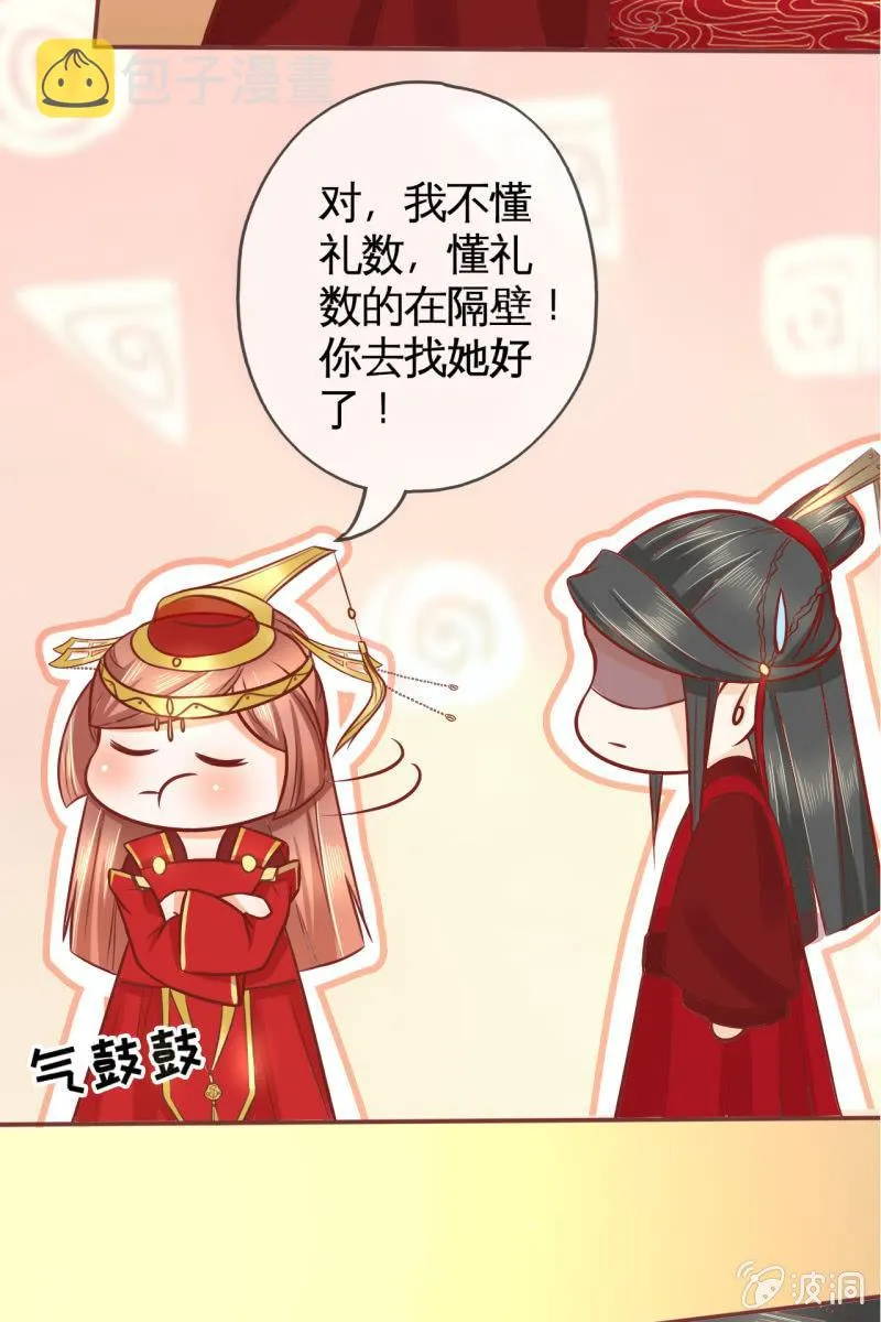 男人都是大猪蹄子！！ 第29页