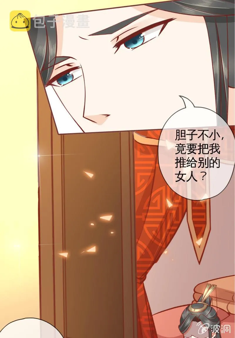 男人都是大猪蹄子！！ 第30页