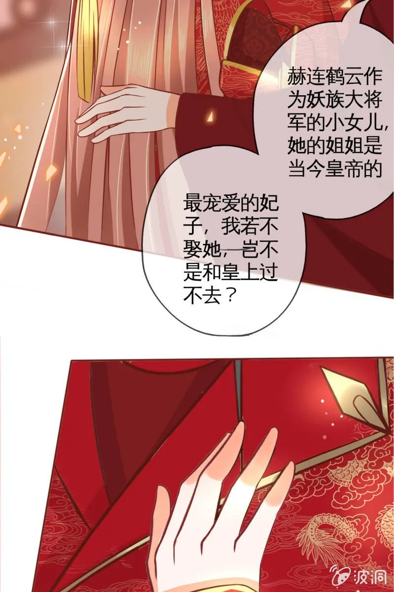 男人都是大猪蹄子！！ 第37页