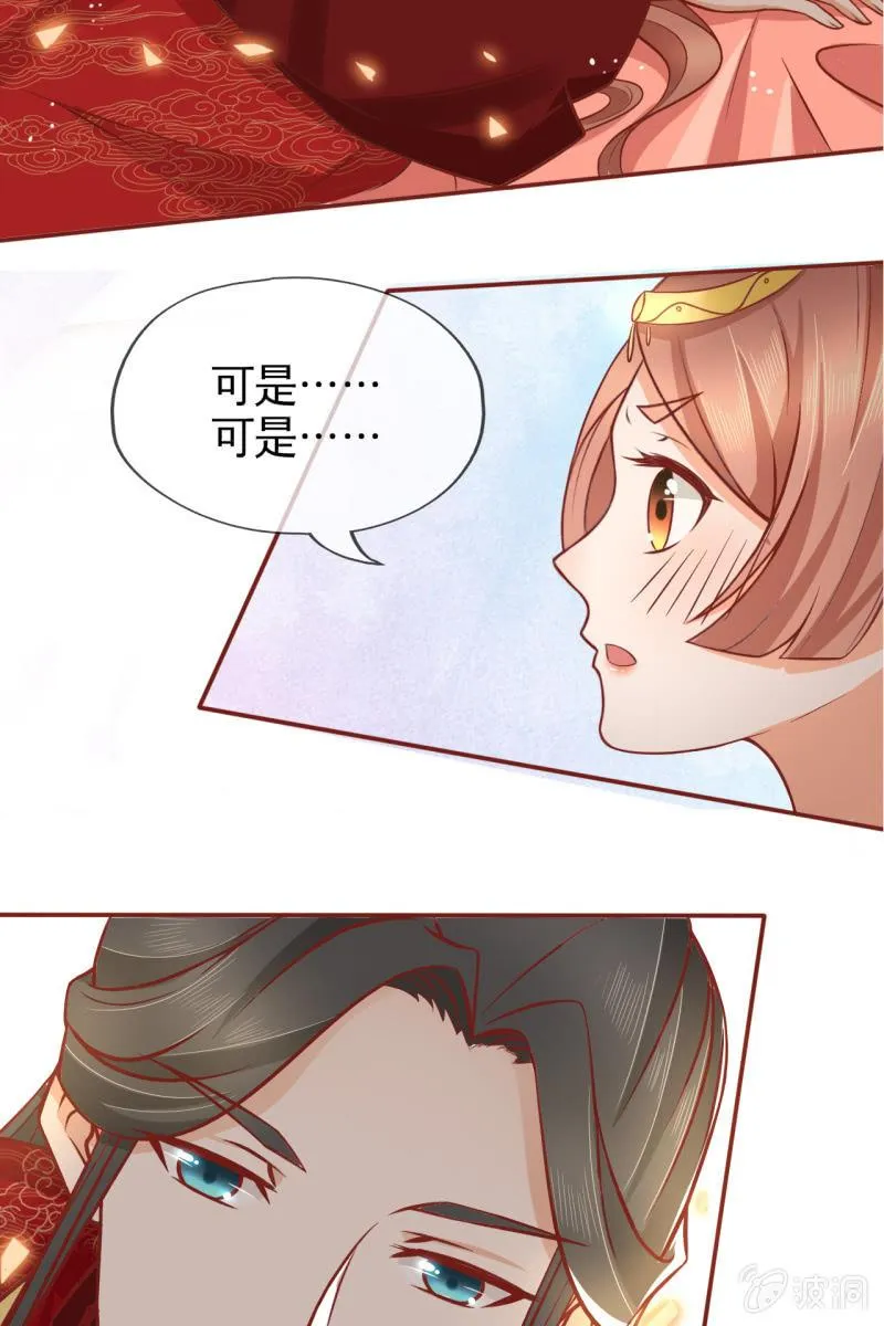 男人都是大猪蹄子！！ 第45页