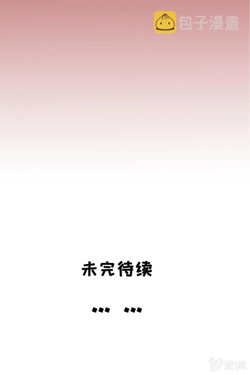 男人都是大猪蹄子！！ 第51页