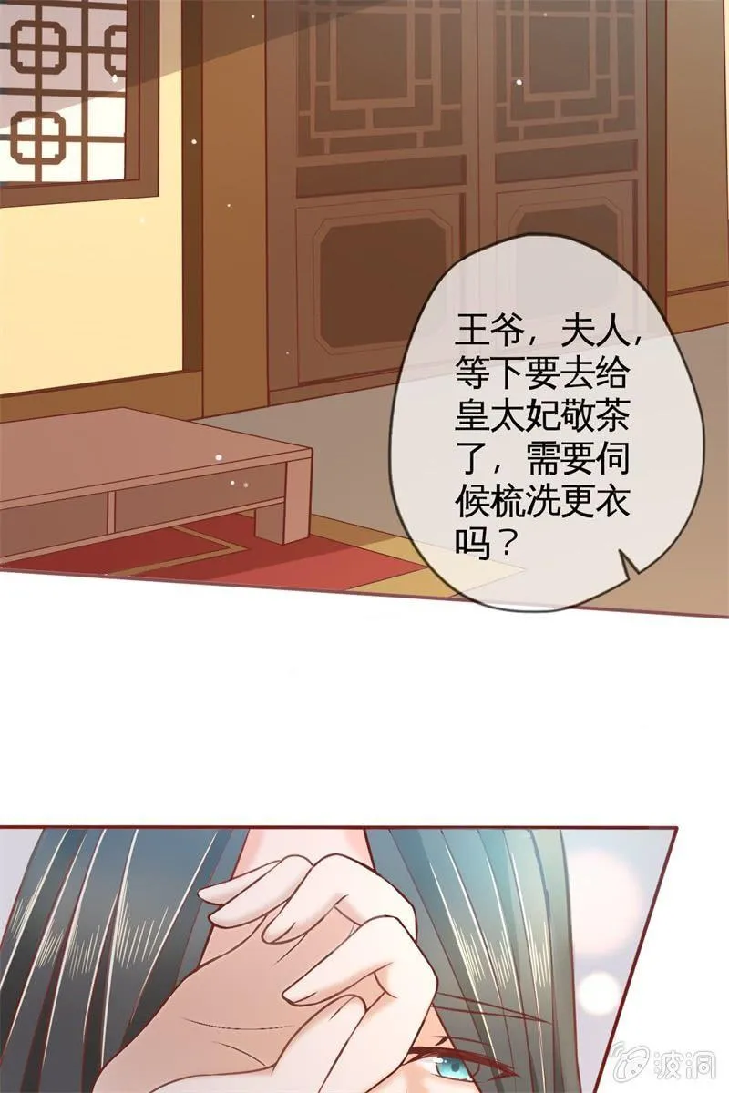 果然大猪蹄子的话不可信！ 第7页