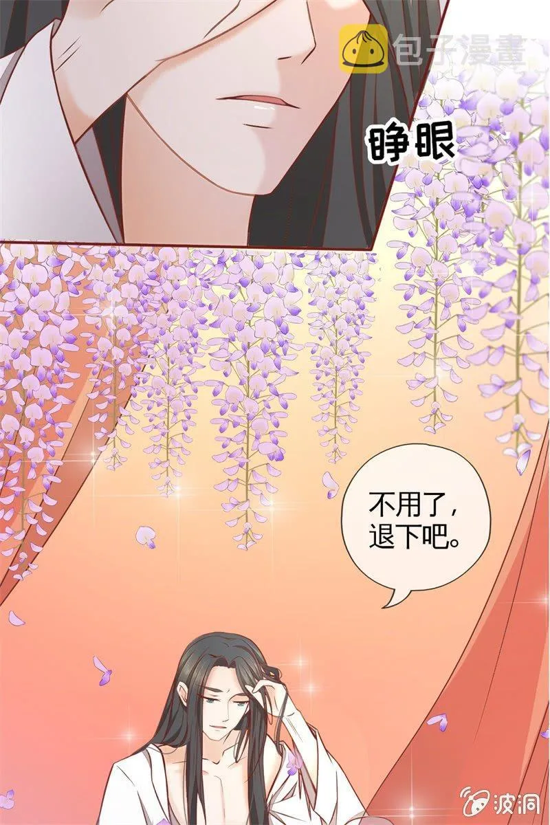 果然大猪蹄子的话不可信！ 第8页