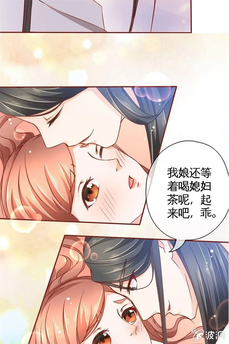 果然大猪蹄子的话不可信！ 第12页