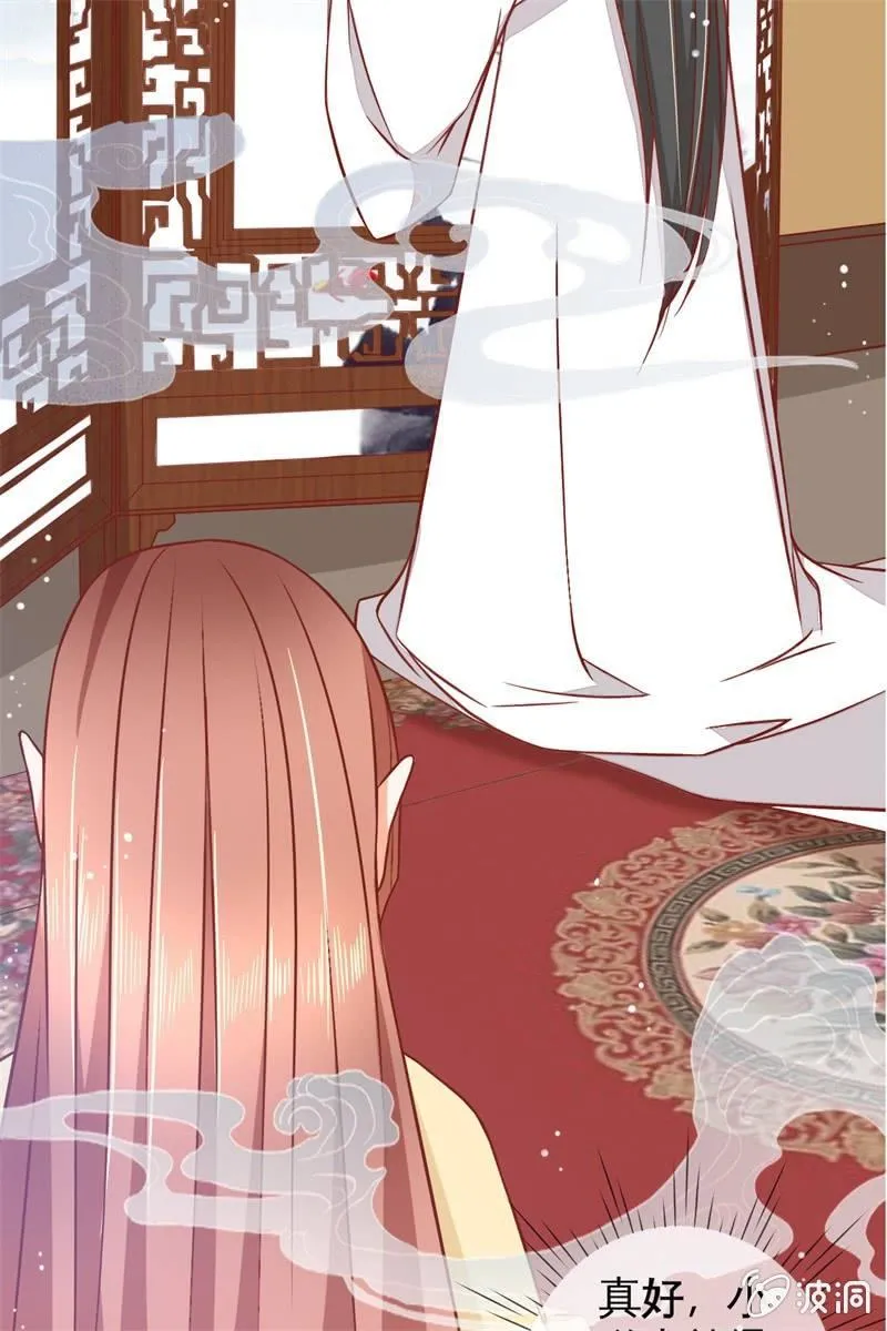果然大猪蹄子的话不可信！ 第14页