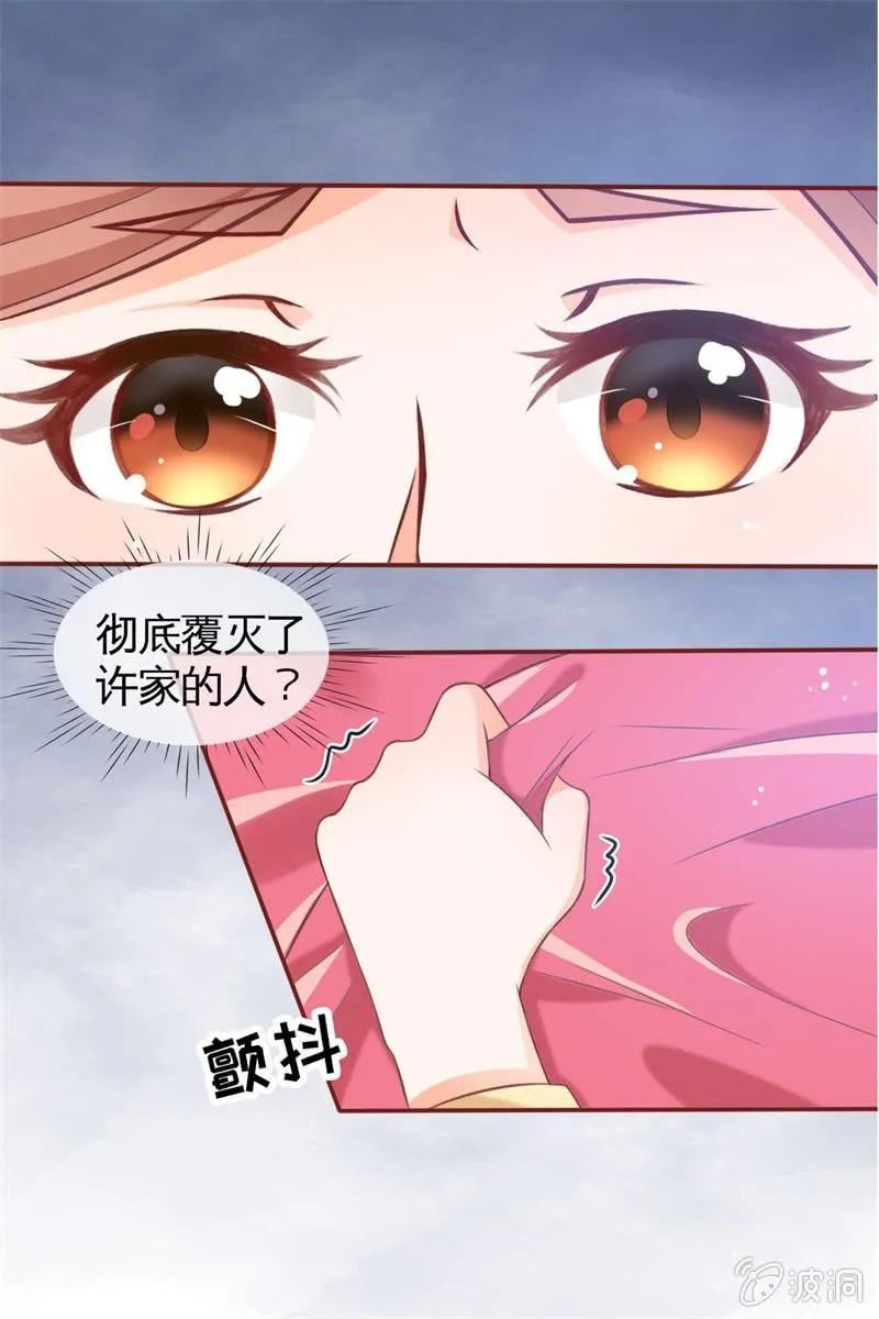 果然大猪蹄子的话不可信！ 第16页