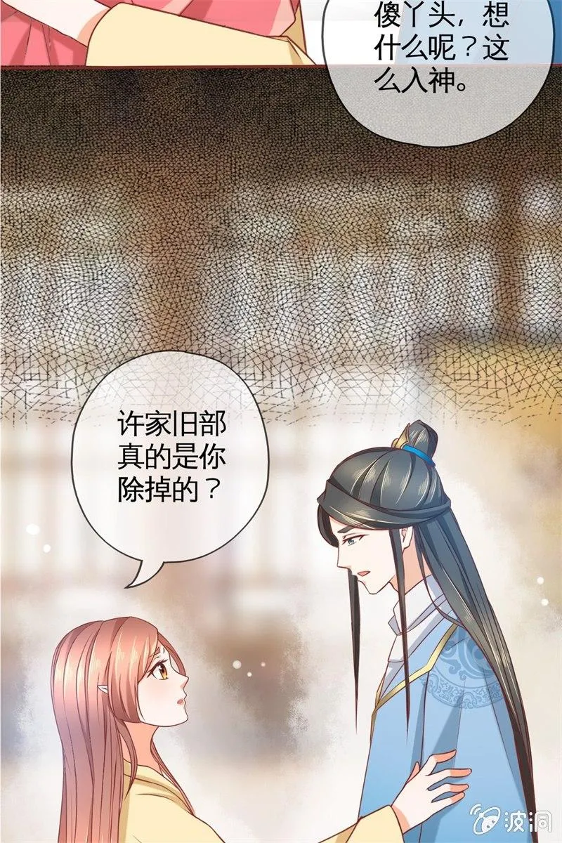 果然大猪蹄子的话不可信！ 第18页
