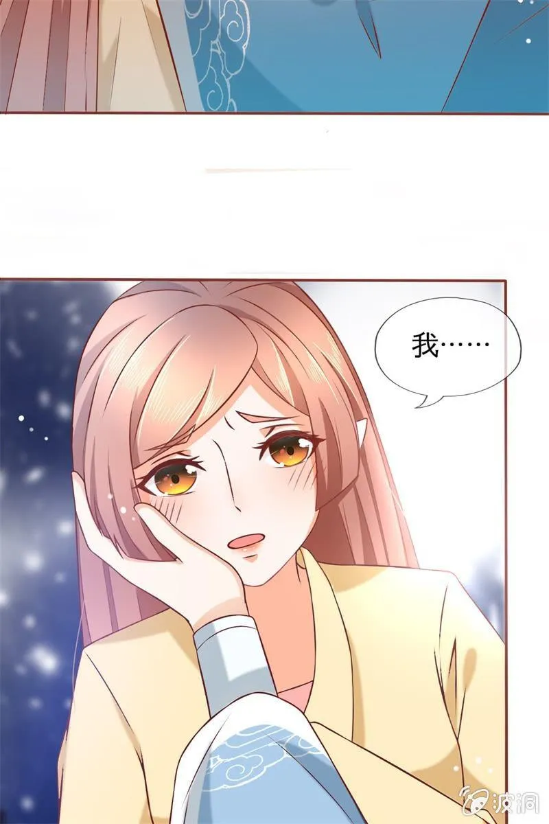 果然大猪蹄子的话不可信！ 第25页