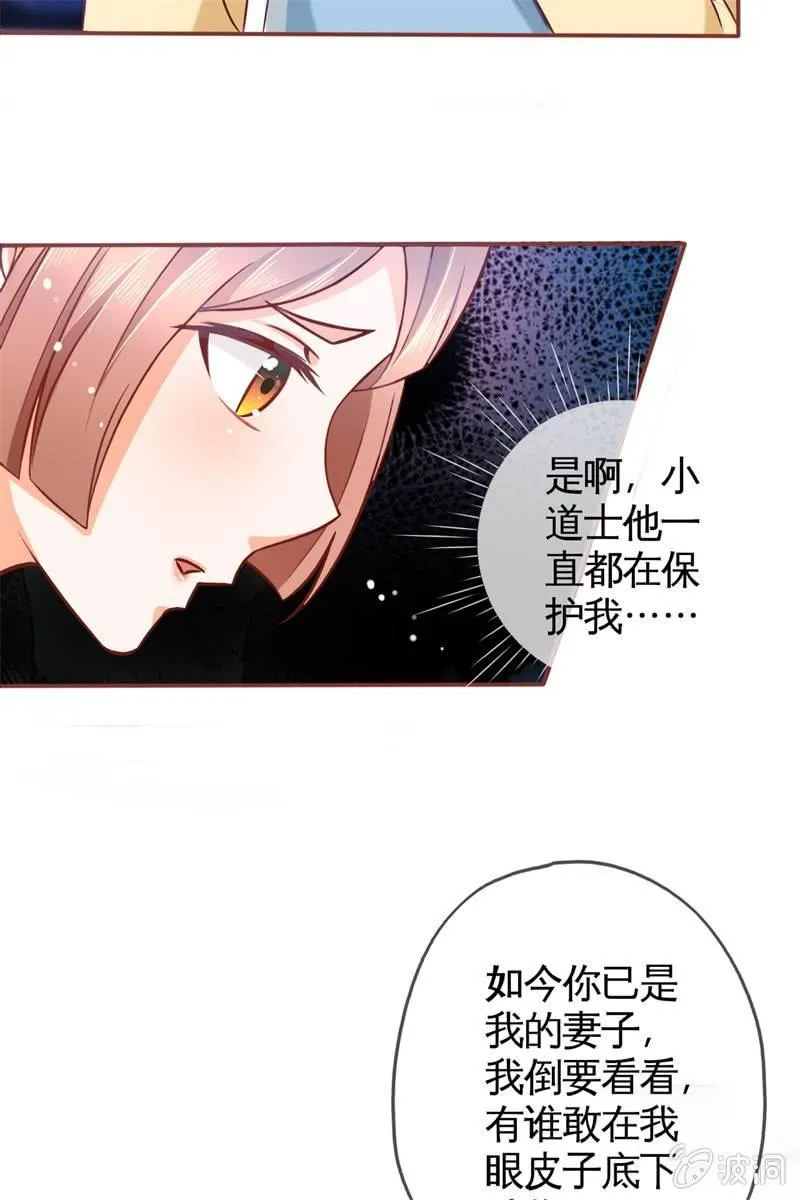 果然大猪蹄子的话不可信！ 第26页