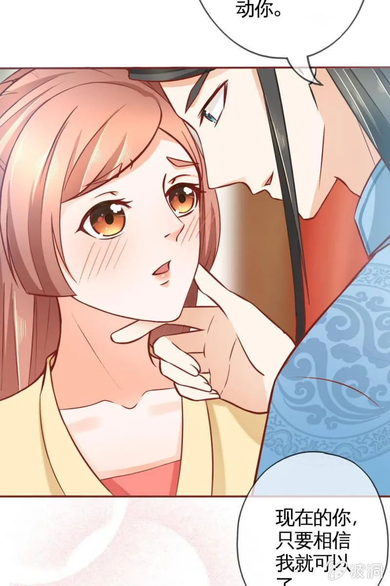 果然大猪蹄子的话不可信！ 第27页