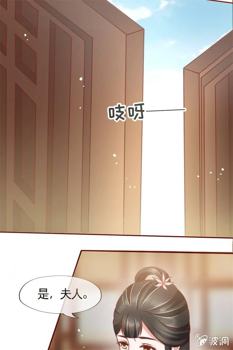 果然大猪蹄子的话不可信！ 第35页