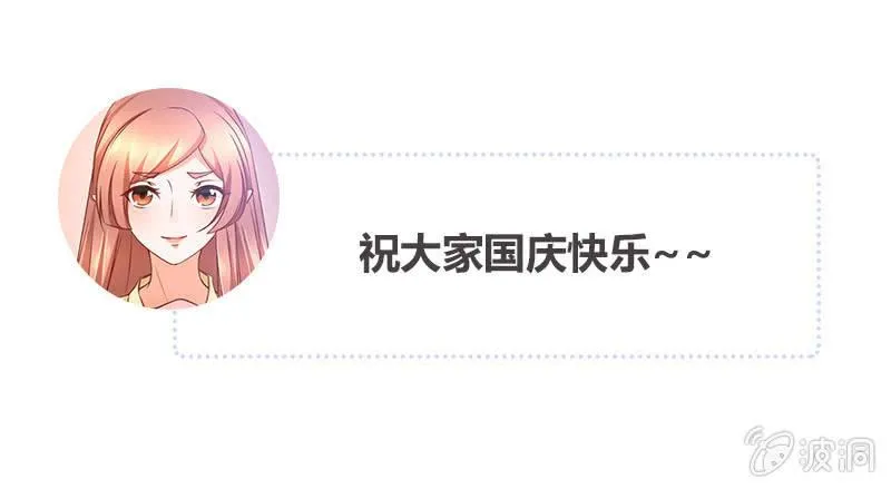 果然大猪蹄子的话不可信！ 第40页