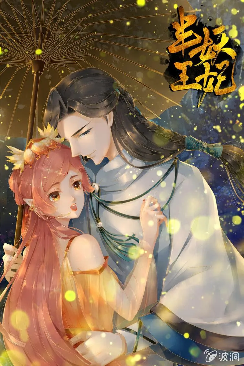 王爷为难鹤云？ 第1页