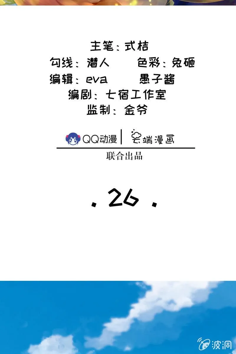 王爷为难鹤云？ 第2页
