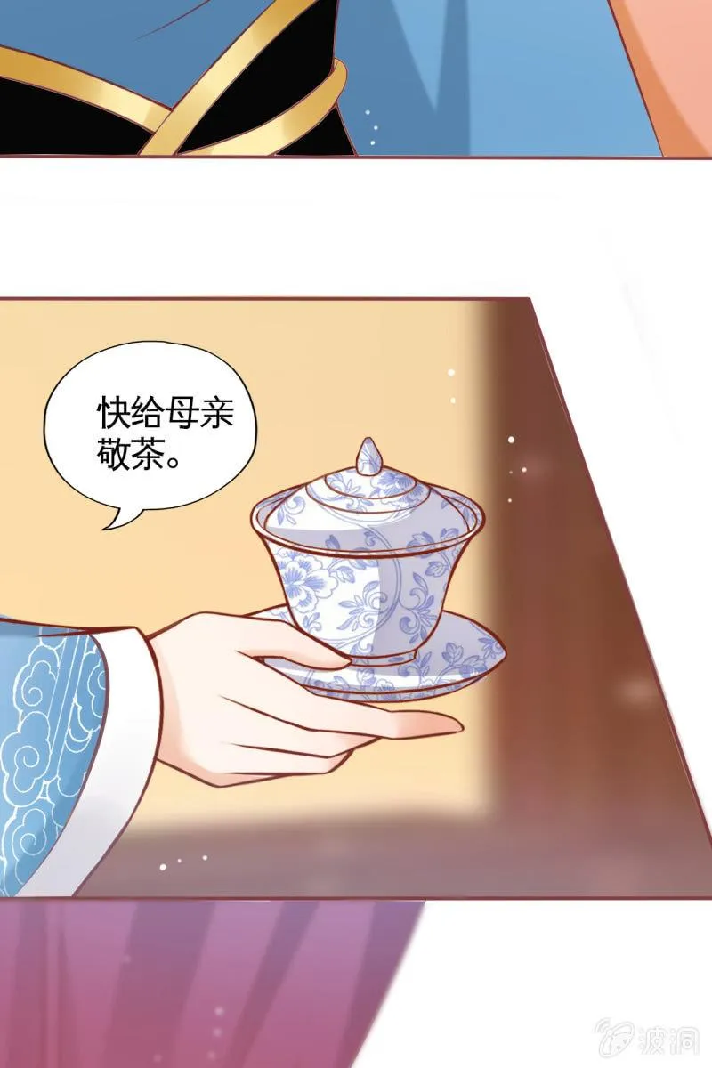 王爷为难鹤云？ 第15页
