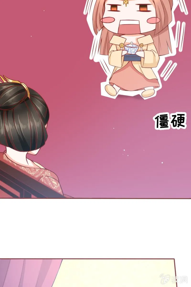 王爷为难鹤云？ 第17页