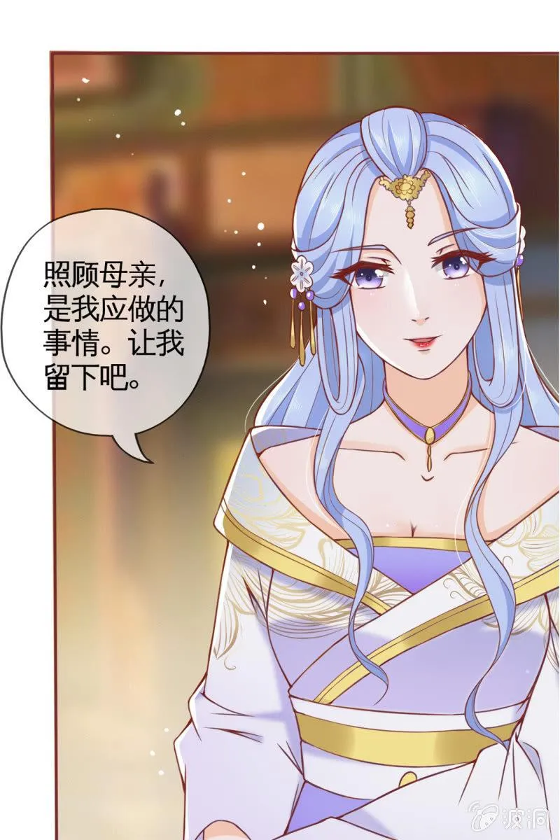 王爷为难鹤云？ 第33页