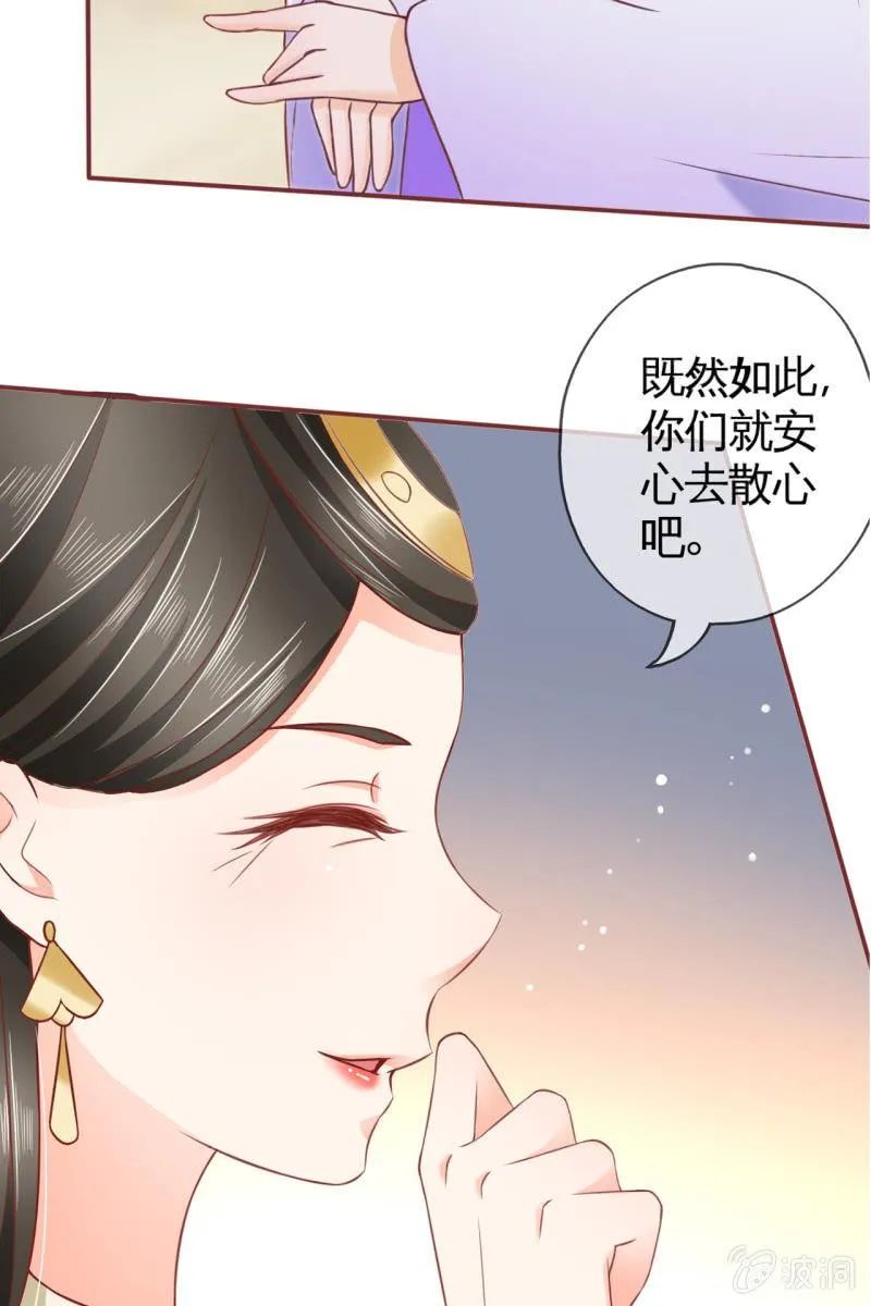 王爷为难鹤云？ 第34页