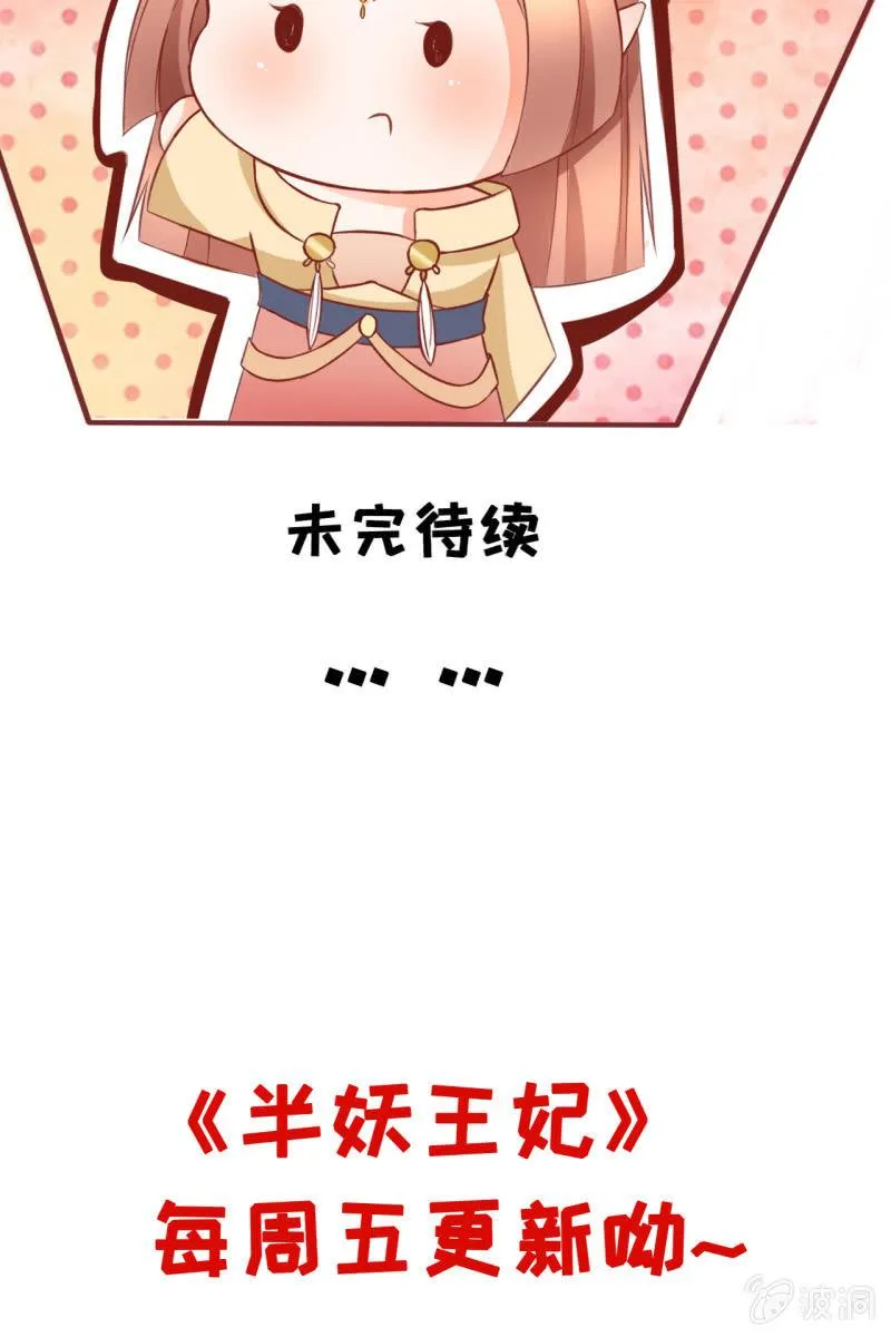 王爷为难鹤云？ 第37页