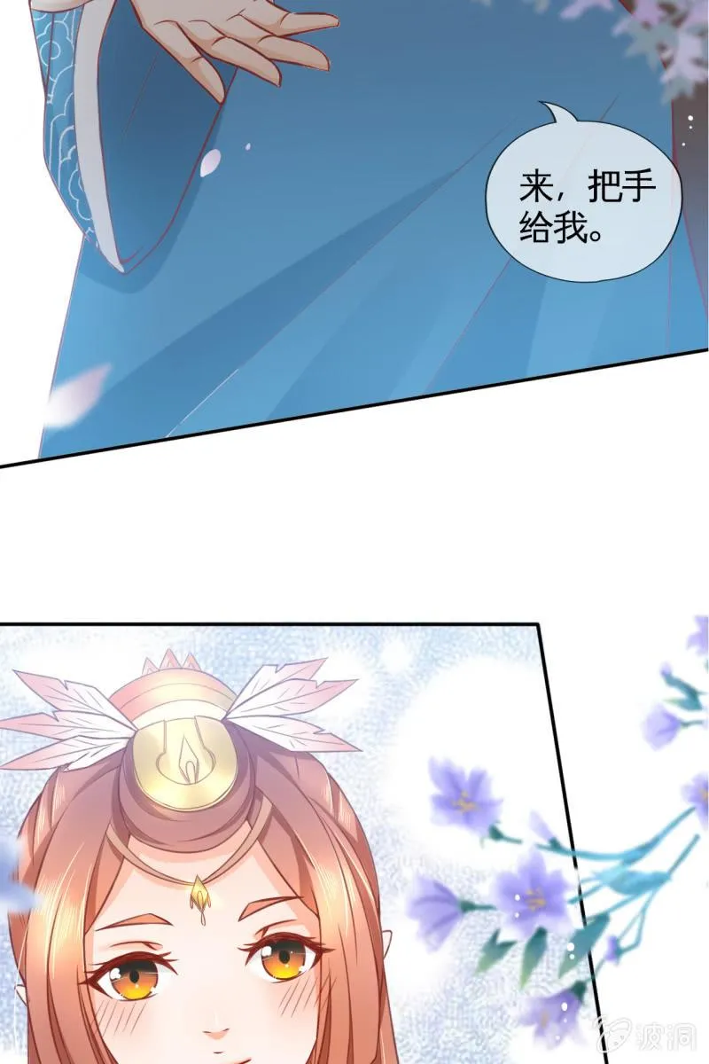 新婚出游 第19页
