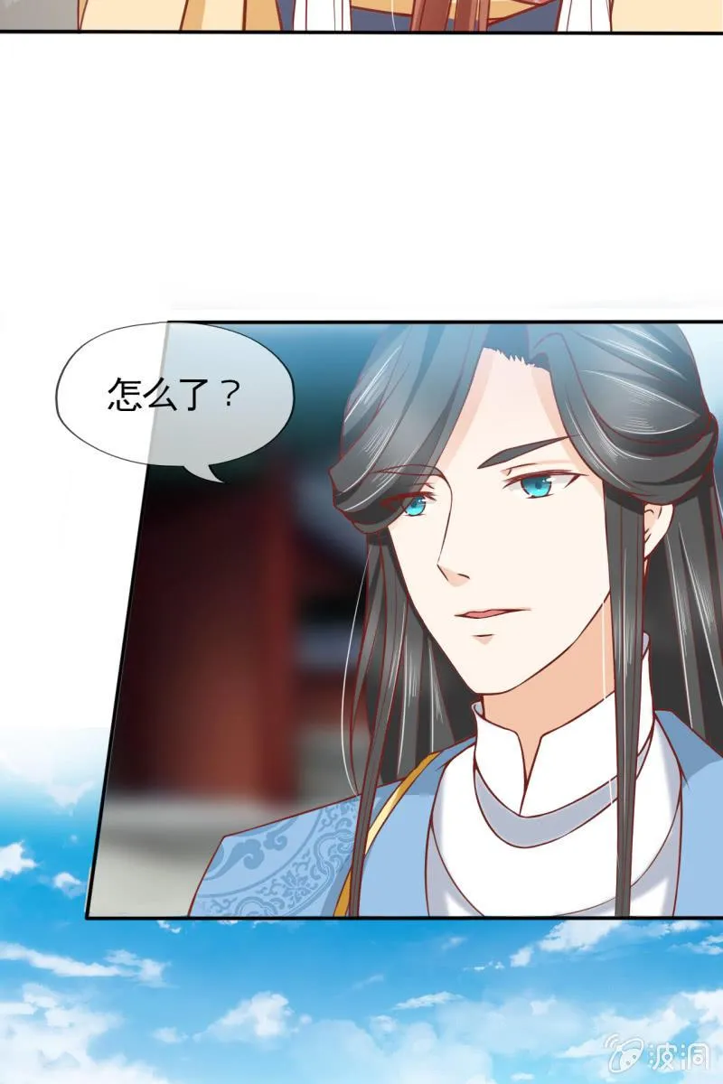 新婚出游 第23页