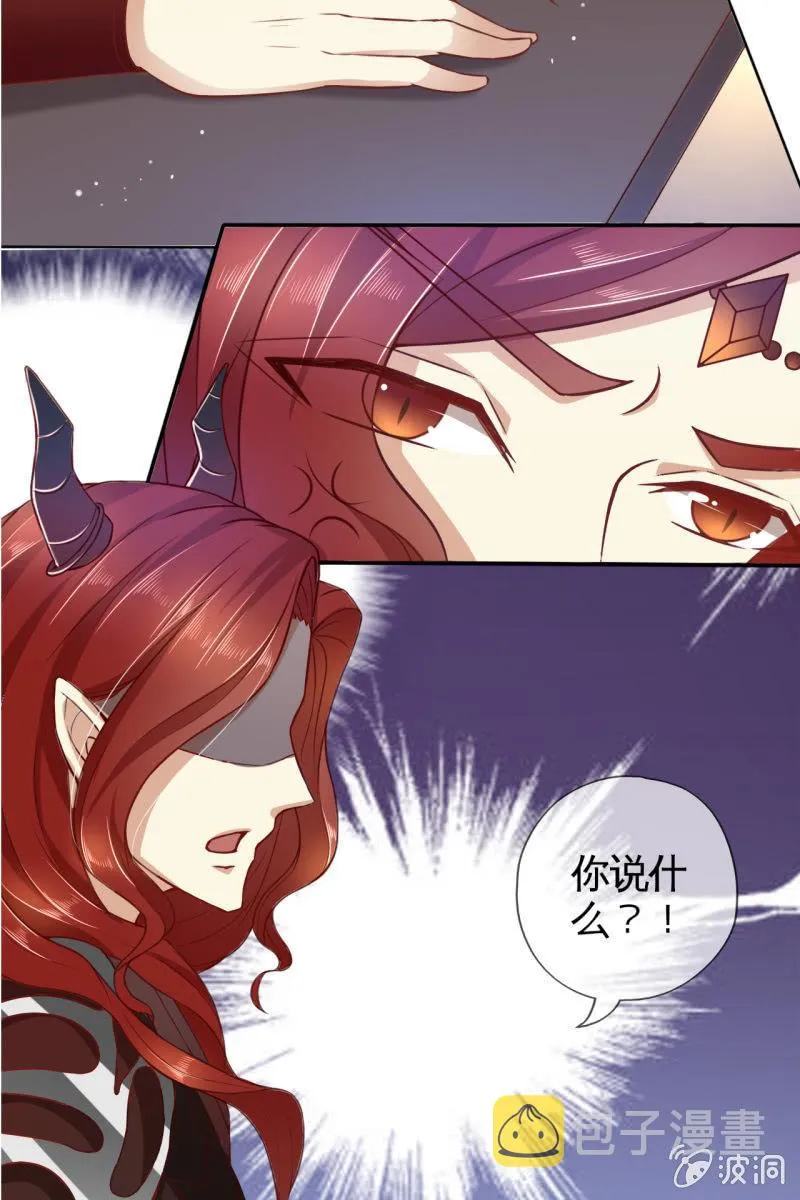 新婚出游 第42页
