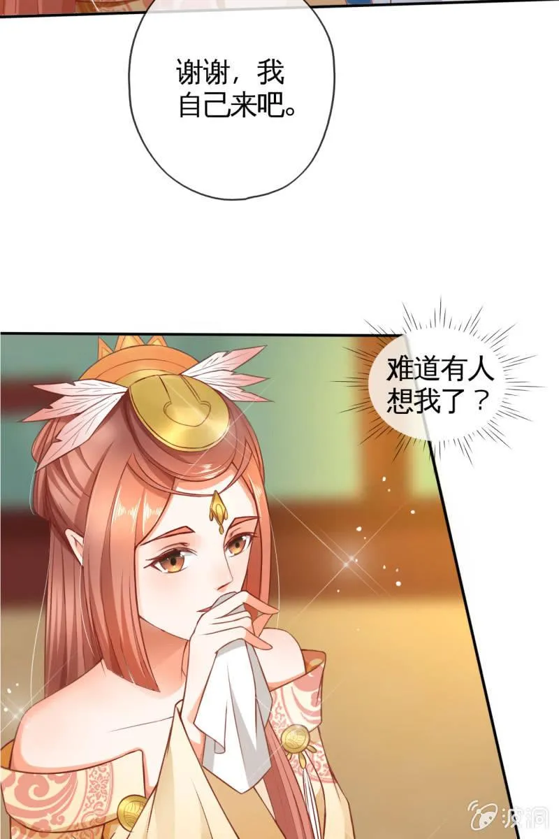 投喂狗粮 第16页