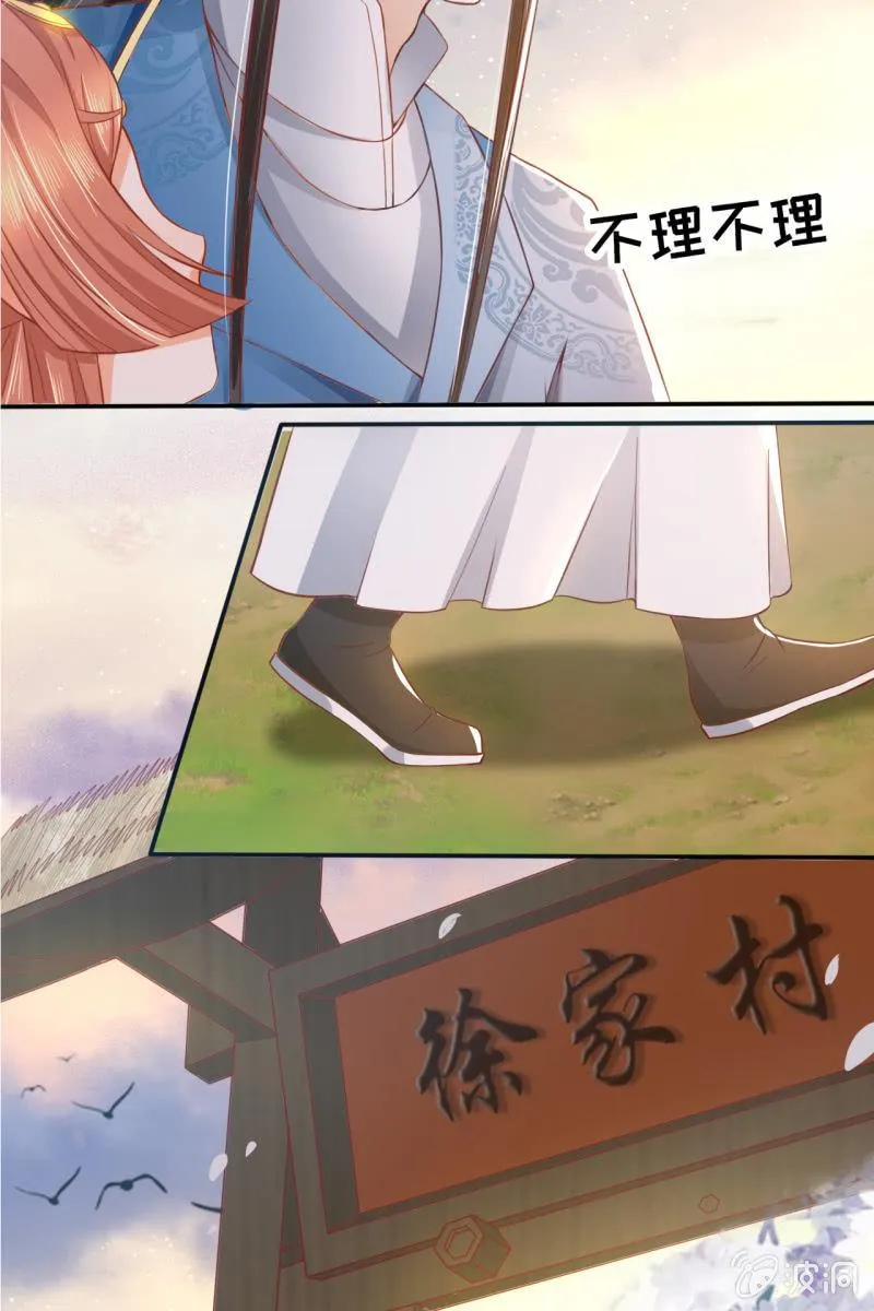投喂狗粮 第37页