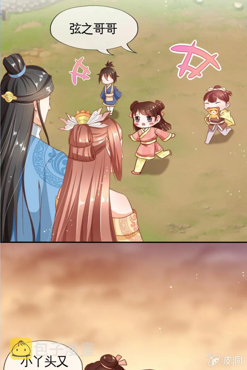 那些小孩好可爱 第4页