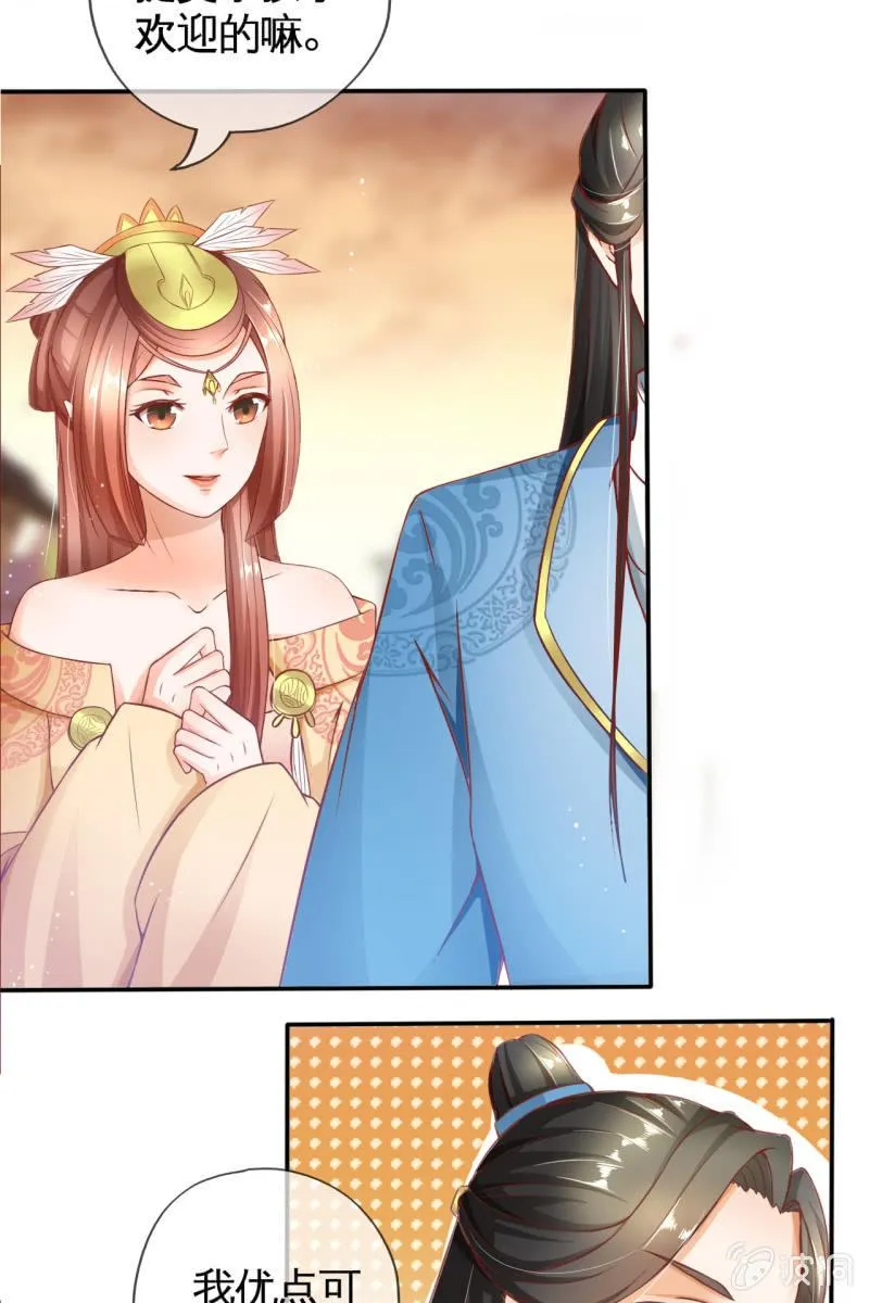 那些小孩好可爱 第7页