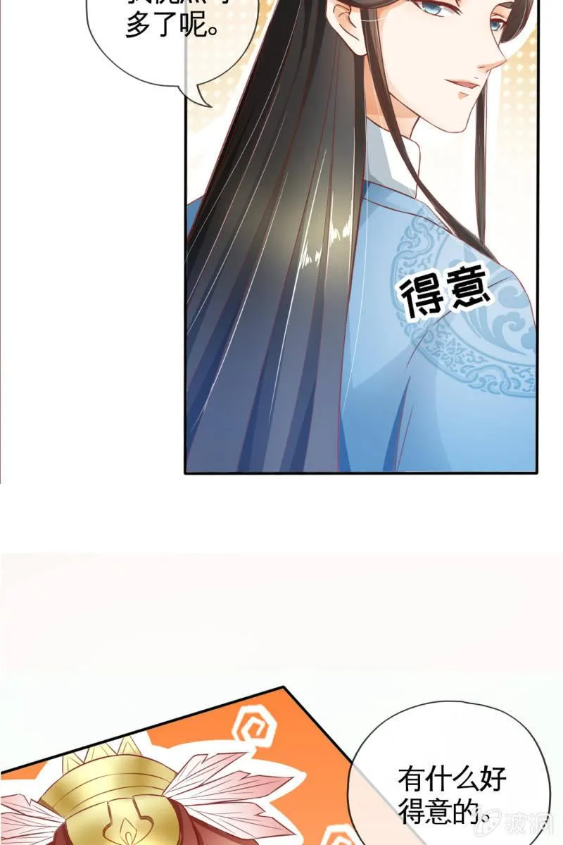 那些小孩好可爱 第8页