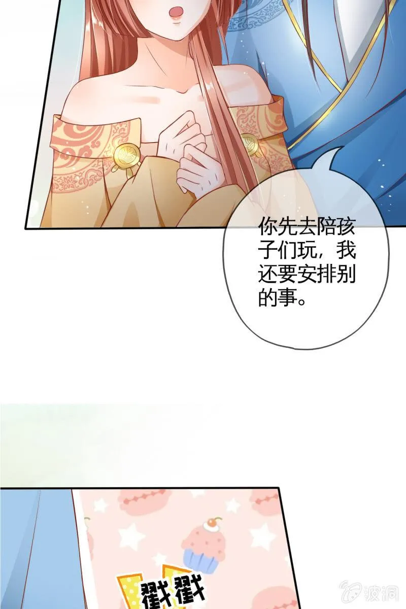 那些小孩好可爱 第13页