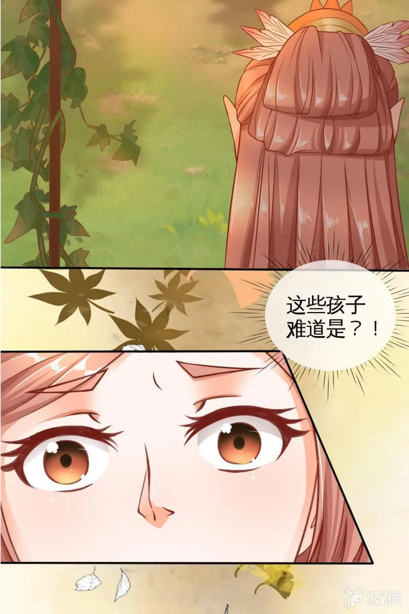 那些小孩好可爱 第28页