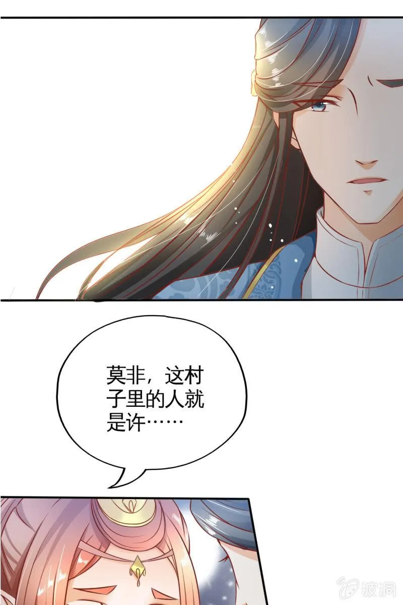 那些小孩好可爱 第36页