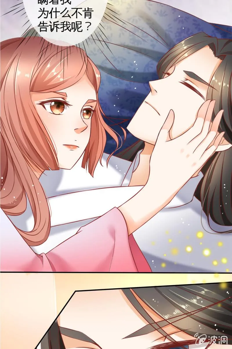 妖族圣女 第10页