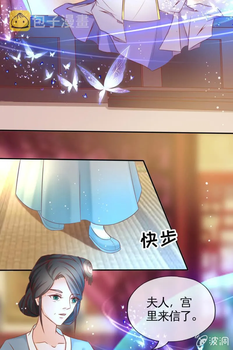 妖族圣女 第17页