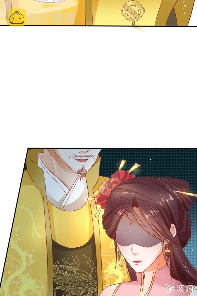 妖族圣女 第44页